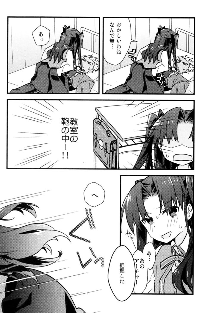 Masaka Ano Tosaka-san ga Jugyouchuu ni