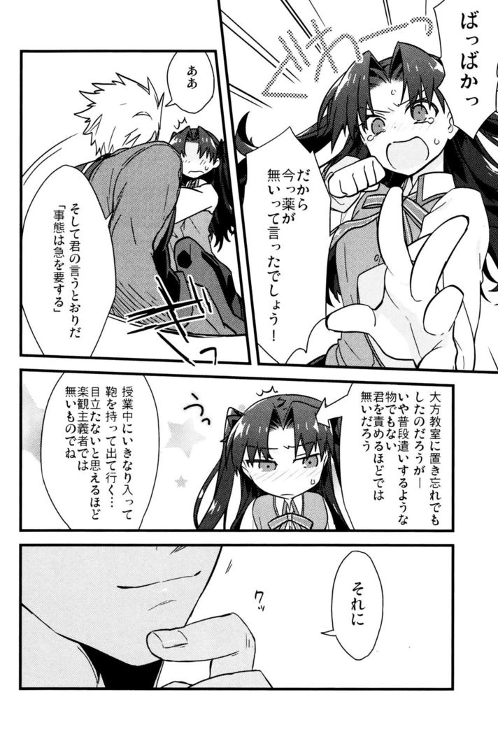 Masaka Ano Tosaka-san ga Jugyouchuu ni
