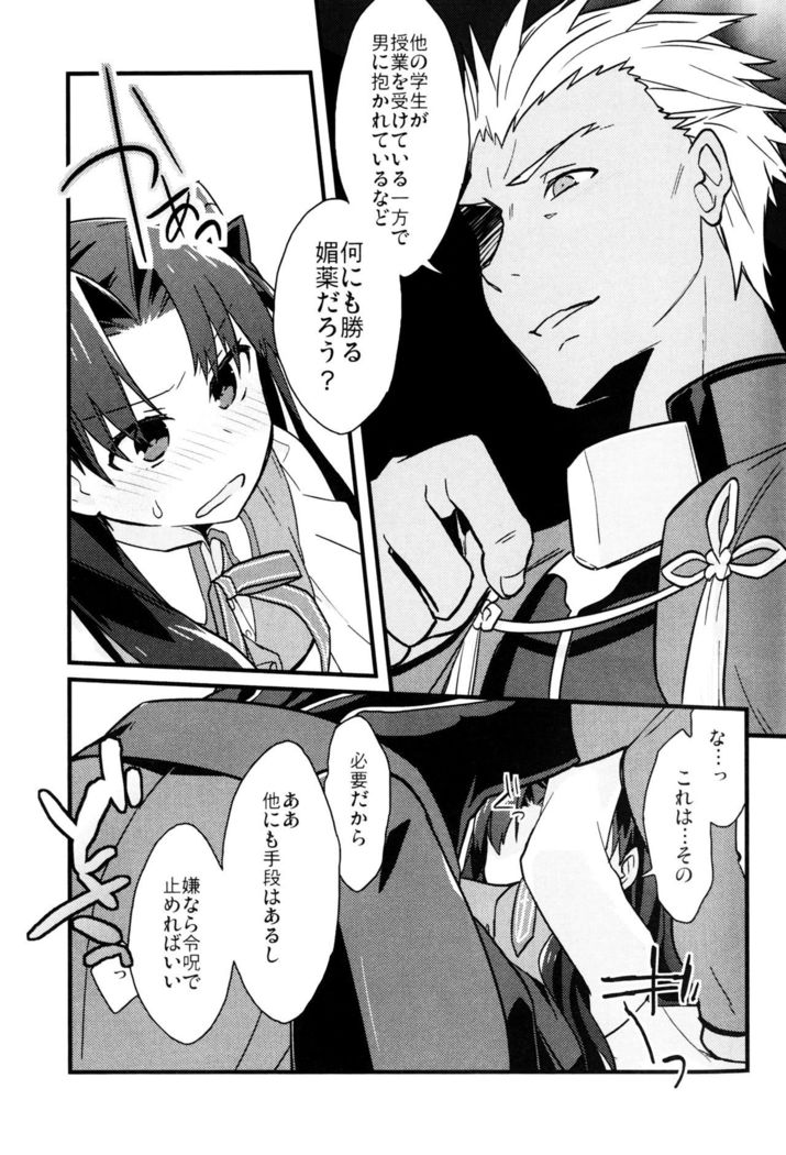 Masaka Ano Tosaka-san ga Jugyouchuu ni