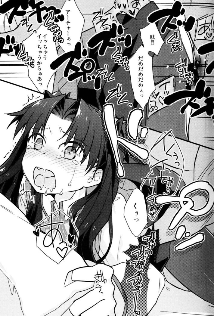 Masaka Ano Tosaka-san ga Jugyouchuu ni