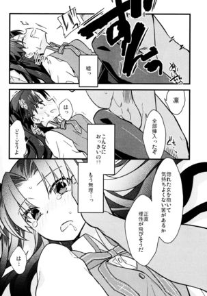 Masaka Ano Tosaka-san ga Jugyouchuu ni Page #15
