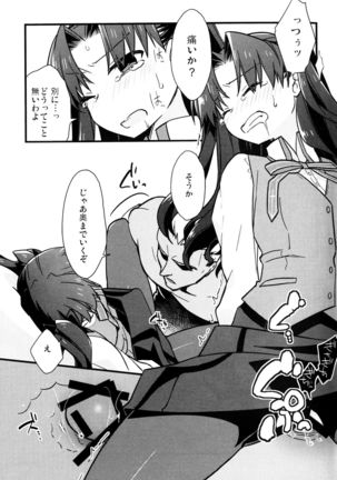 Masaka Ano Tosaka-san ga Jugyouchuu ni Page #14