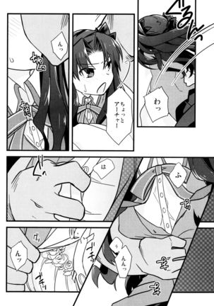 Masaka Ano Tosaka-san ga Jugyouchuu ni Page #21