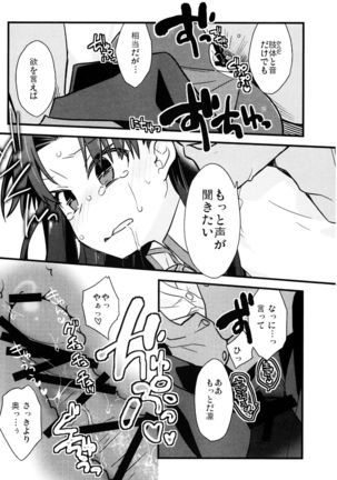 Masaka Ano Tosaka-san ga Jugyouchuu ni Page #25