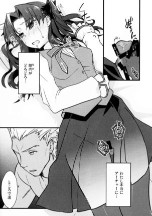 Masaka Ano Tosaka-san ga Jugyouchuu ni Page #19
