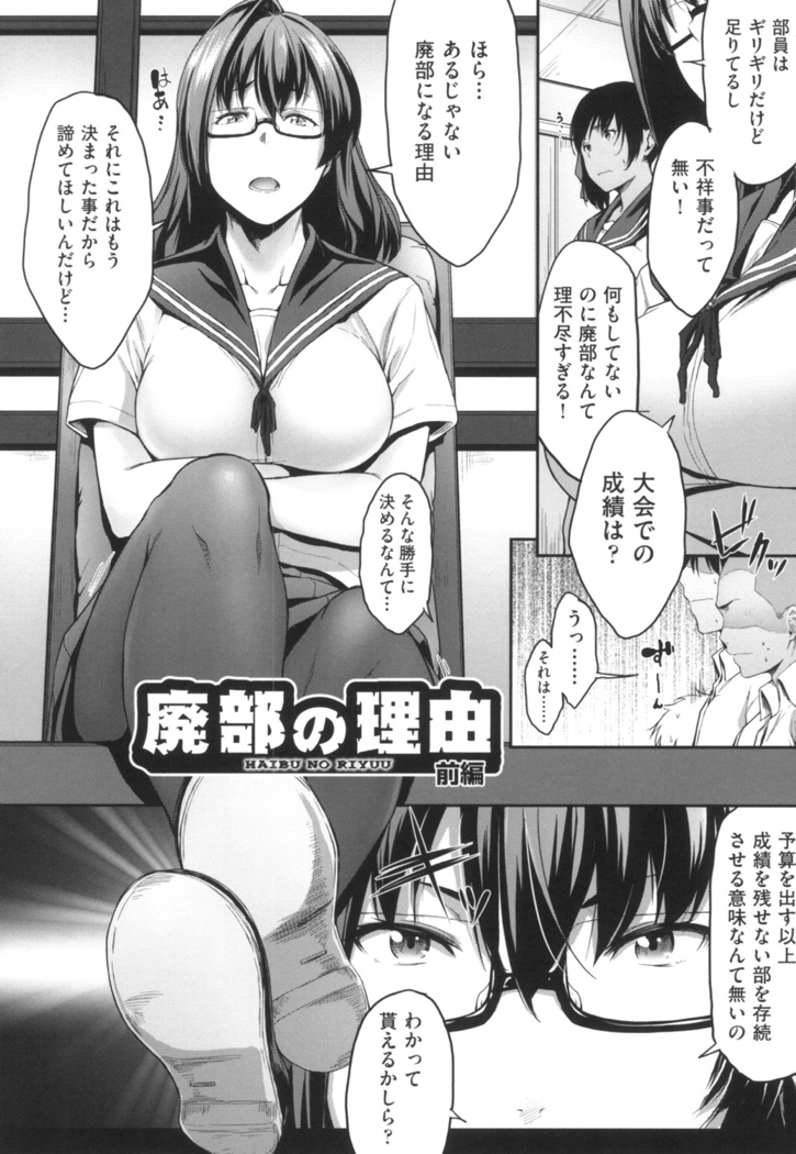 真面目でメガネなおっぱい達