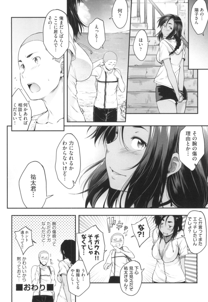 真面目でメガネなおっぱい達