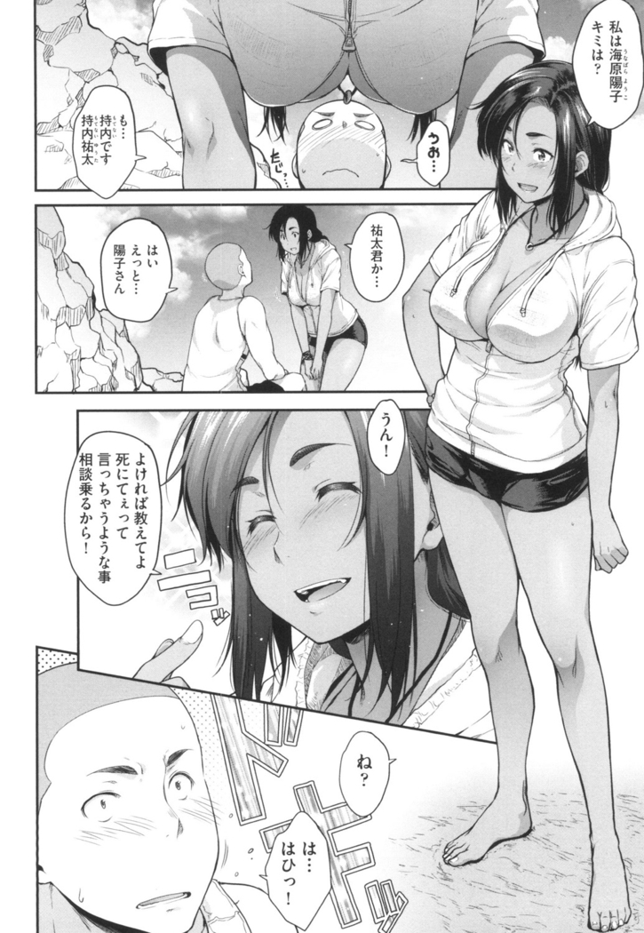 真面目でメガネなおっぱい達