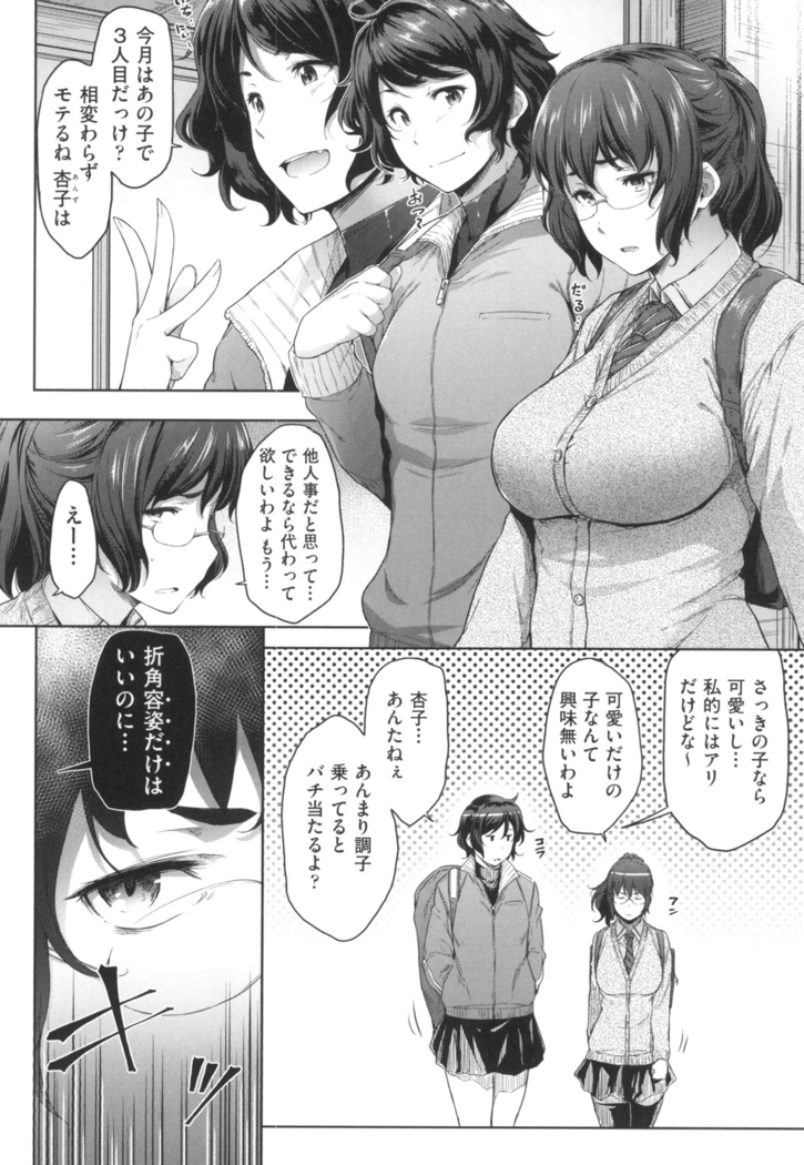 真面目でメガネなおっぱい達