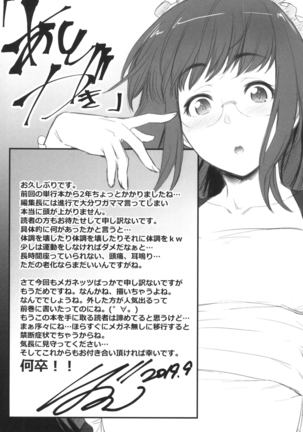 真面目でメガネなおっぱい達 - Page 195