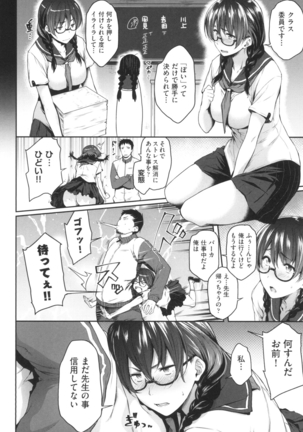 真面目でメガネなおっぱい達 - Page 10