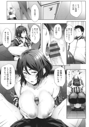 真面目でメガネなおっぱい達 - Page 65