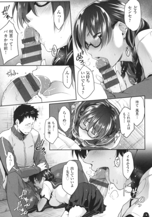 真面目でメガネなおっぱい達 - Page 13