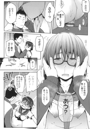 真面目でメガネなおっぱい達 - Page 18