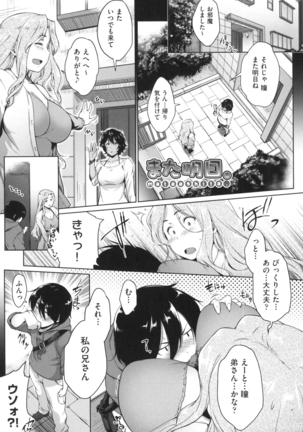 真面目でメガネなおっぱい達 - Page 155