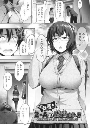 真面目でメガネなおっぱい達 Page #31