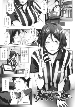 真面目でメガネなおっぱい達 - Page 61