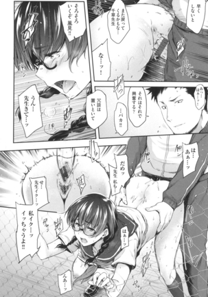 真面目でメガネなおっぱい達 Page #28