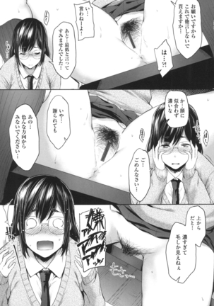 真面目でメガネなおっぱい達 - Page 93