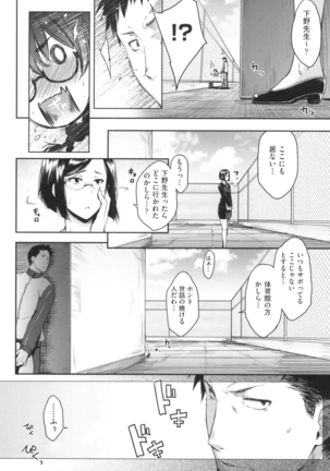 真面目でメガネなおっぱい達 Page #26