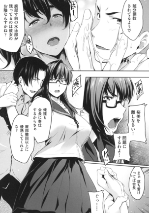 真面目でメガネなおっぱい達 Page #115