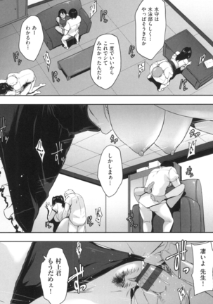 真面目でメガネなおっぱい達 Page #146