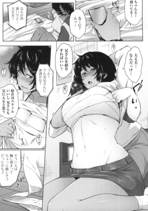 真面目でメガネなおっぱい達 - Page 159