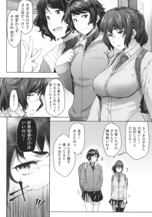 真面目でメガネなおっぱい達 Page #32