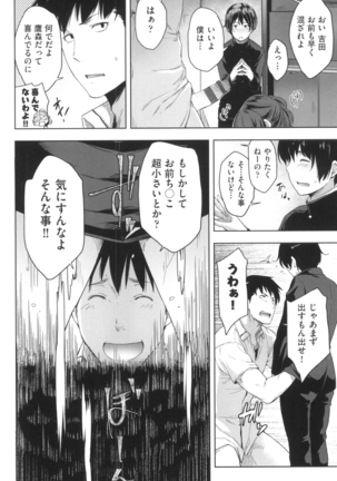 真面目でメガネなおっぱい達 - Page 54