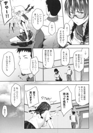 真面目でメガネなおっぱい達 Page #9