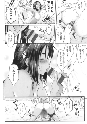 真面目でメガネなおっぱい達 Page #182