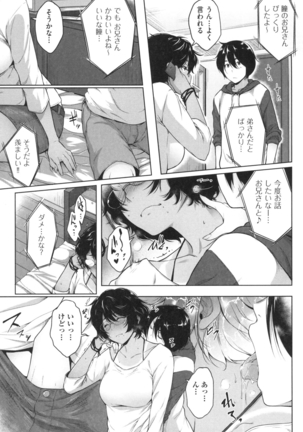 真面目でメガネなおっぱい達 Page #157