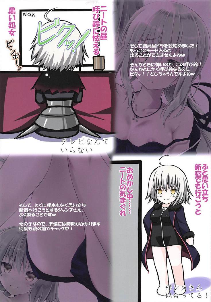 Jeanne-san wa Tsuiteru Saber Alter-san ga Osuki!?