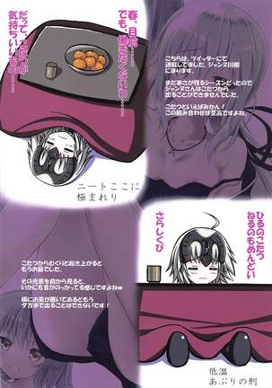 Jeanne-san wa Tsuiteru Saber Alter-san ga Osuki!? Page #14