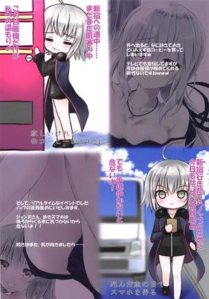 Jeanne-san wa Tsuiteru Saber Alter-san ga Osuki!? Page #16