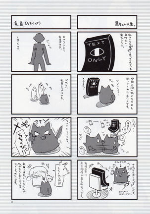 <<化物語>> きょうだけわたしの。。。 / 浅い海 Page #19