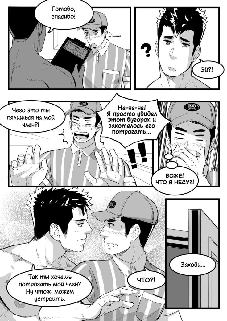 April Bonus Comic