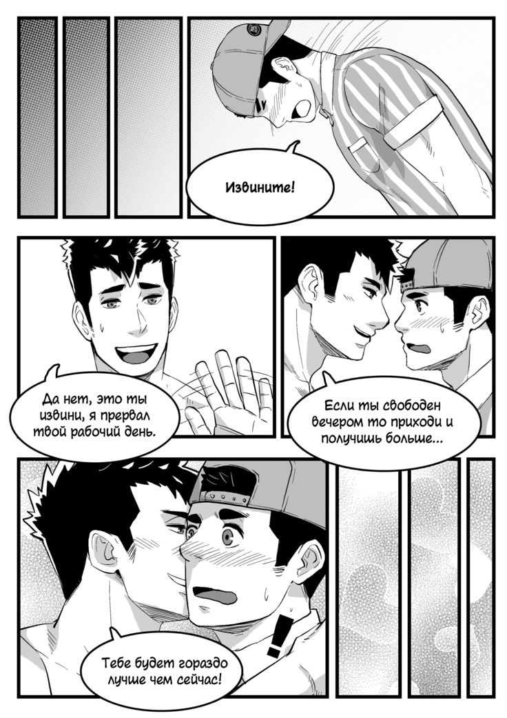 April Bonus Comic