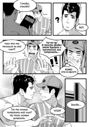 April Bonus Comic