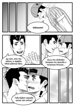 April Bonus Comic Page #18