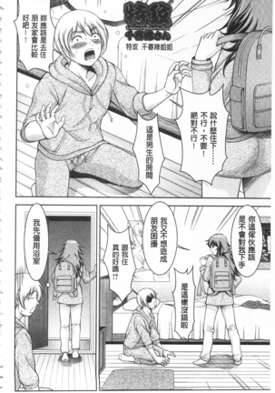 Bi Maso Festa - Maguwai no Mesu Niku | 美被虐女的節慶 性愛交合的牝肉 - Page 112