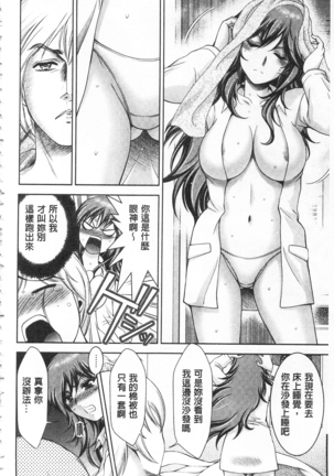 Bi Maso Festa - Maguwai no Mesu Niku | 美被虐女的節慶 性愛交合的牝肉 - Page 114