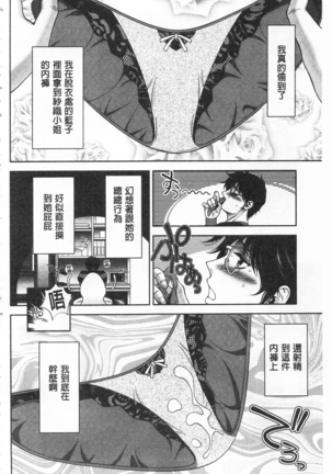 Bi Maso Festa - Maguwai no Mesu Niku | 美被虐女的節慶 性愛交合的牝肉 - Page 70