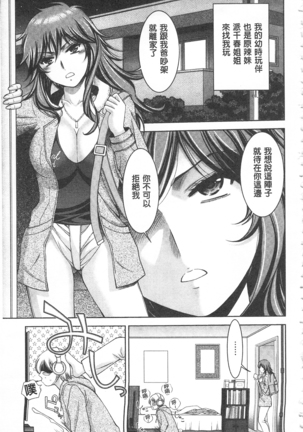 Bi Maso Festa - Maguwai no Mesu Niku | 美被虐女的節慶 性愛交合的牝肉 - Page 111