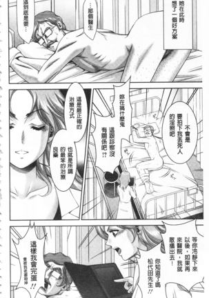 Bi Maso Festa - Maguwai no Mesu Niku | 美被虐女的節慶 性愛交合的牝肉 - Page 134