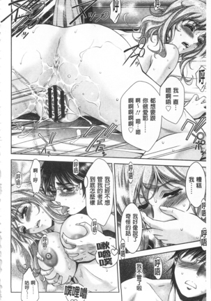 Bi Maso Festa - Maguwai no Mesu Niku | 美被虐女的節慶 性愛交合的牝肉 - Page 80