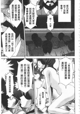 Bi Maso Festa - Maguwai no Mesu Niku | 美被虐女的節慶 性愛交合的牝肉 Page #151