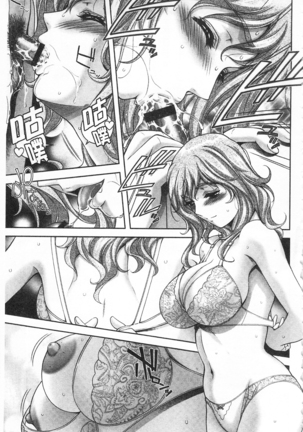 Bi Maso Festa - Maguwai no Mesu Niku | 美被虐女的節慶 性愛交合的牝肉 - Page 75