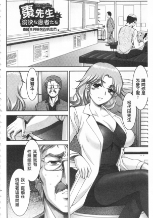 Bi Maso Festa - Maguwai no Mesu Niku | 美被虐女的節慶 性愛交合的牝肉 - Page 132