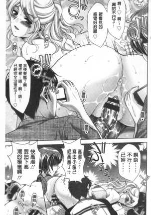 Bi Maso Festa - Maguwai no Mesu Niku | 美被虐女的節慶 性愛交合的牝肉 - Page 163